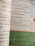 【年级版本可选】2025新版教材笔记1-6年级上册下册小学语文数学英语全套人教版北师大版外研版3起点新版课本同步知识教材解读课堂学霸笔记升级版 【1本】语文（人教版） 一年级 上册 实拍图