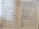 中醫古籍整理叢書重刊·鍼灸甲乙經校注（上冊） 实拍图