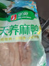 华英（HUAYING） 赣南天养麻鸭 950g/袋 冷冻整鸭红烧食材煲汤食材 实拍图