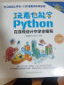 编程猫中国孩子的编程学习读本：玩着也能学编程+玩着也能学Python（套装共2册） 晒单实拍图
