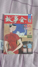 2024年《故事会》合订本156期 小说 实拍图