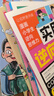 【当当】给孩子看的60个中国历史典故 漫画版逆向思维 漫画少年学纵横思维 狼道思维 小学生逆向思维力 实用创新型逆向思维 帮助孩子突破思维方式变通方法 10册：逆向思维+少年趣读智囊 实拍图