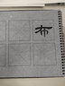 添今堂学生初学5cm7cm10cm厘米米格仿宣水写布毛笔套装万次书写 单品-7CM米格水写本 实拍图