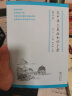 高中语文基础知识手册（修订版）教材教辅课外阅读作文英语学习常备工具书 实拍图