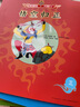 美猴王系列丛书之4 大闹黑风山 西游记绘本图画书王芳/小莉妈妈/小土大橙子/常青藤爸爸/大J小D等多位达人推荐【3-6岁7-10岁】  实拍图