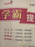 套装2册 小学同步试卷一年级语文+数学上册人教版 学霸提优测试卷黄冈全优达标卷密卷全优卷 名师教你冲刺100分卷 单元过关卷 专项训练卷 期中期末卷考试卷 乐学熊 实拍图
