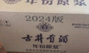 古井贡酒 年份原浆古5 浓香型白酒 50度500ml*6瓶 整箱装（含手提袋） 实拍图