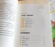 完全图解感统游戏（感觉拼图、情绪管控、学习能力） 实拍图