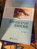 高中议论文写作逻辑性教程 实拍图