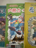 环球寻宝记6 日本我的第一本历史知识漫画书儿童科普百科漫画书正版6-14岁少年儿童科普大百科  实拍图