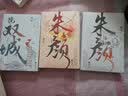 朱颜+镜 双城 套装全6册 沧月 镜系列 古风奇幻情感小说 影视原著小说 古风言情仙侠小说 实拍图