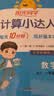 阳光同学 2026秋新版 课时优化作业一年级上册数学人教版RJ同步训练 小学1年级同步教材练习册全套一课一练课时作业本课课练 开学季 实拍图