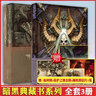 正版任选 暗黑破坏神典藏全书全2册：凯恩之书+泰瑞尔之书+暗黑破坏神：官方食谱+暗黑破坏神小说：黑暗之路+阴影王国  暗黑破坏神3编年史设定集画集官方小说书 读库 华缨图书 暗黑破坏神典藏全书全2册 实拍图