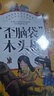 二年级上册快乐读书吧全6册读读童话故事+小狗的小房子+小鲤鱼跳龙门+一只想飞的猫+孤独的小螃蟹+歪脑袋木头桩 彩图注音版2年级上册课外书小学生儿童故事书 实拍图