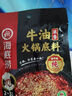 海底捞火锅底料煲汤涮菜涮牛羊肉蘸料家庭煲汤做菜聚会调味料 番茄底料125g 实拍图