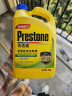 百适通（Prestone）长效有机型防冻液发动机冷却液-37度荧光黄AF2170P 2KG  7年长效 实拍图