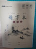 青联10本装 16K练字本硬笔书法纸米字格练字本CJP钢笔字小学生学习练习纸30页/本 米字格10本(300张) 实拍图