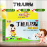 亚宝 丁桂儿脐贴3贴 小儿腹泻胀气消化不良肚痛肚子痛宝宝一贴灵肚脐贴外用贴止泻婴儿童腹痛拉肚 1盒装 实拍图