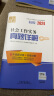 社会工作者2024教材 考试辅导教材 社会工作实务（初级）真题详解 实拍图