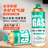 荣汇达户外便携式卡式炉气罐燃气罐安全防爆家用丁烷气瓶瓦斯气罐 250g*4瓶【安全防爆】 实拍图