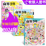 【26年1/2月现货先发】商界少年杂志2026/2025年1-12月 全年/半年订阅/2024/2023典藏版可选 官方旗舰店9-15岁中小学生财商成长财经思维锻造头脑课堂内外过刊K 现货【共4本】2 实拍图