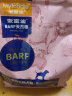 麦富迪狗粮 barf生骨肉冻干天然粮新西兰牛肉+俄罗斯三文鱼全价全期100g 实拍图