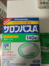 【保税仓速发包邮包税】日本久光制药撒隆巴斯镇痛贴久光止痛膏贴肌肉酸痛护膝护具肩痛腰痛肌肉痛原装进口 Ae基本款3盒420贴 实拍图