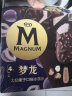 梦龙【王嘉尔推荐】和路雪 太妃榛子口味冰淇淋 65g*4支 雪糕 实拍图