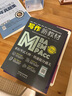 【官方直营】mba联考教材2026 管综199管理类联考综合能力考研英语二写作数学逻辑会计专硕考试在职研究生考试高分指南mem mpacc mpa工商管理 工程管理 公共管理 图书情报 会计专硕审计  实拍图