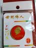 怀东工艺毛主席像章胸章胸针毛爷爷纪念章商务活动赠品湖南韶山旅游纪念品 3厘米红章4枚 实拍图
