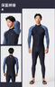 迪卡侬（DECATHLON）泳衣男分体潜水服水母衣温泉游泳海边冲浪防晒SBT 【上衣-拉链款】深蓝拼接 M 实拍图