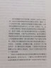 学习质量评价(SOLO分类理论可观察的学习成果结构) 实拍图