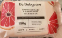 bc babycare婴儿洗衣皂抑菌内衣皂宝宝肥bb皂去渍无酒精孕妇妈妈洗衣 【除菌新升级】红西柚皂150g*1块 实拍图