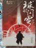 中国科幻基石丛书：球状闪电 实拍图