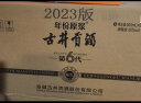 古井贡酒 年份原浆献礼版 浓香型白酒 50度 500ml*6瓶 整箱装 过年送礼 实拍图