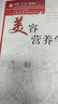 卫生部“十一五”规划教材·全国高等医药教材建设研究会规划教材·全国高等学校教材：美容营养学 实拍图