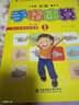 新编手指速算（套装共7册）幼小衔接标准课程 手脑珠心算指心算脑算数学启蒙上书香节阅读节  儿童年货节送礼 实拍图