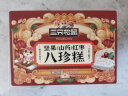 三只松鼠八珍糕500g 坚果红枣山药实糕饼干蛋糕点心早餐传统中式糕点 实拍图