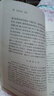 啸亭杂录·续录/历代笔记小说大观 小说 实拍图