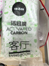 快活林 活性炭除甲醛家用净化活性竹炭包 新房装修汽车除味去甲醛 【三房一厅】7200g 实拍图