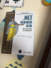 .NET并发编程实战 实拍图