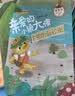 一年级 雷锋日记全彩精编版 浙江少年儿童出版社 神奇的电影全彩注音版 安徽少年儿童出版社 听兔子在唱歌 明天出版社 小马过河 小巴掌童话 冰箱里躲着狼 一园青菜成了精 《听，兔子在唱歌》（注音） 实拍图