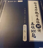 【官方可选】2027/2026 张宇27考研数学 张宇基础30讲高数线代概率 张宇强化36讲 张宇1000题 可搭张剑英语肖秀荣腿姐徐涛政治汤家凤李永乐数学 【27版】张宇基础30讲+课程全套 数学二 实拍图