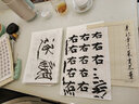 芬尚 加厚八开15格宣纸  学生毛笔书法课堂练习用米格纸半生熟宣37*25cm格宽6.8cm/36张 实拍图