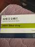 [易倍申] 盐酸美金刚片 10mg*28片/盒 实拍图