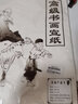 芬尚 文房四宝之宣纸 八开生宣书画宣纸学生及初学者毛笔练习生宣纸 毛笔书法国画美术练习用35*26cm/30张 实拍图