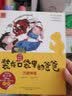 装在口袋里的爸爸：隐身小侠（经典版）暑期阅读；课外阅读推荐 实拍图