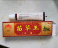 凤凰翎 苗草王乳膏苗草金方呵护健康乳膏止痒抑菌膏蚊虫叮咬大腿内侧皮肤外用15g 3支 实拍图