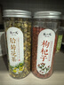 陈一凡 枸杞胎菊茶 宁夏原产枸杞子菊花茶组合茶叶花草茶罐装共240克 实拍图