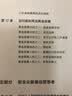 赛事金矿 魏江雷大众赛事商业化实战教科书张斌推荐  图书湛庐 书籍 实拍图